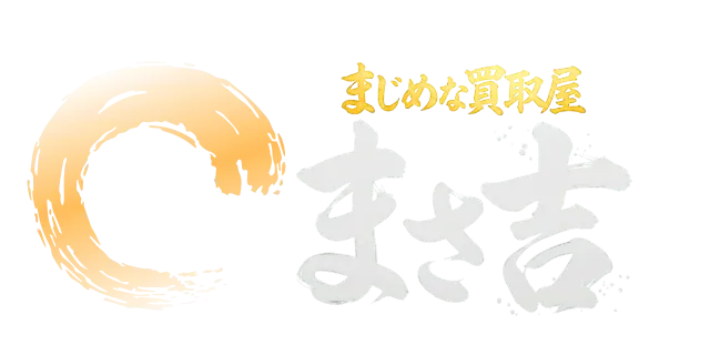 まじめな買取屋 まさ吉のロゴ